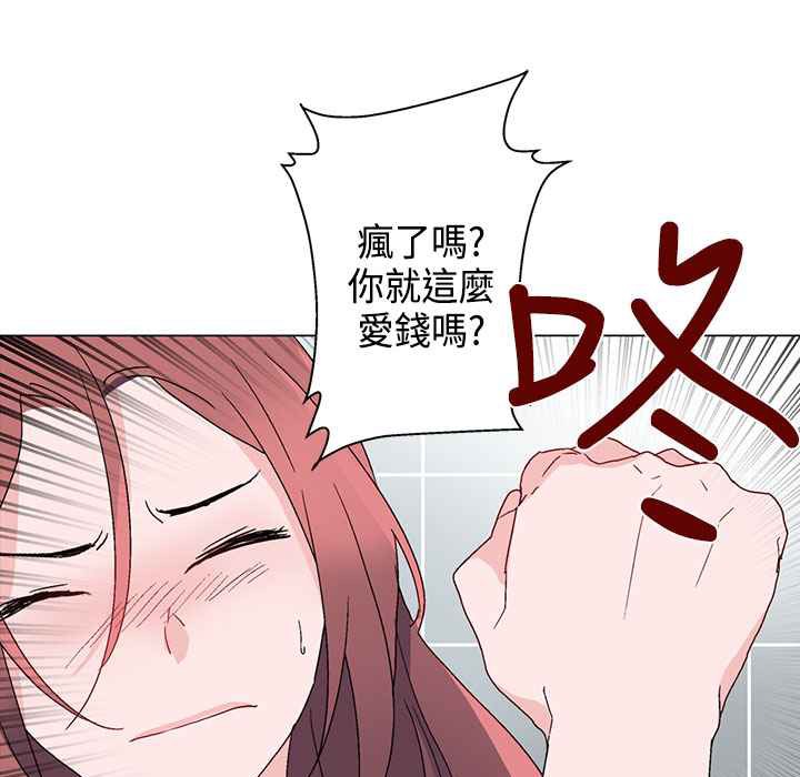 灰姑娘的哥哥们第6话