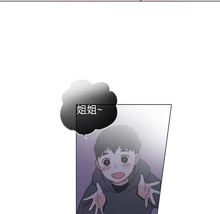 灰姑娘的哥哥们-第6话 - 图片 109