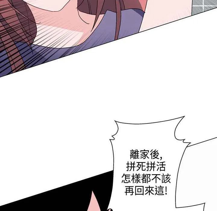 灰姑娘的哥哥们-第6话 - 图片 113