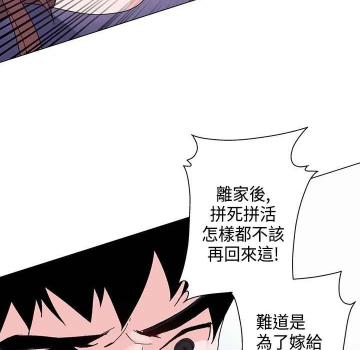 灰姑娘的哥哥们-第7话 - 图片 4