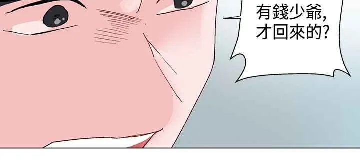 灰姑娘的哥哥們第7話