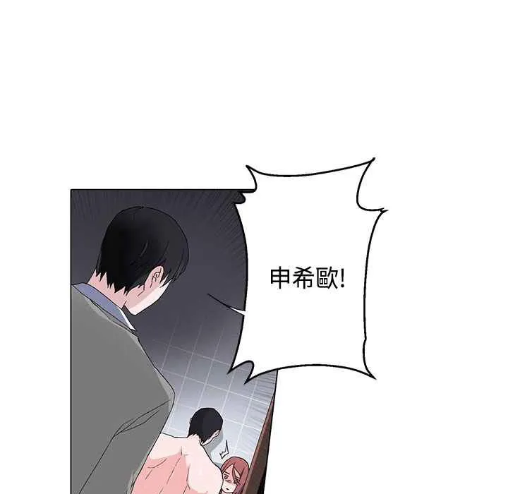 灰姑娘的哥哥们-第7话 - 图片 11