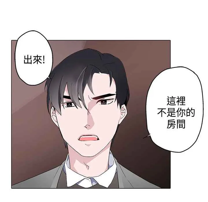 灰姑娘的哥哥们-第7话 - 图片 14