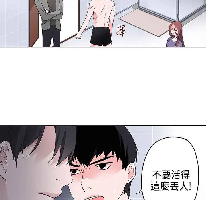 灰姑娘的哥哥们-第7话 - 图片 17