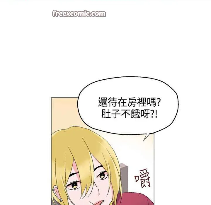 灰姑娘的哥哥們第7話