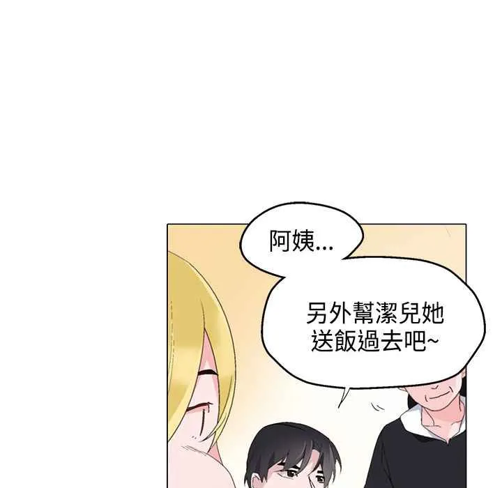 灰姑娘的哥哥們第7話