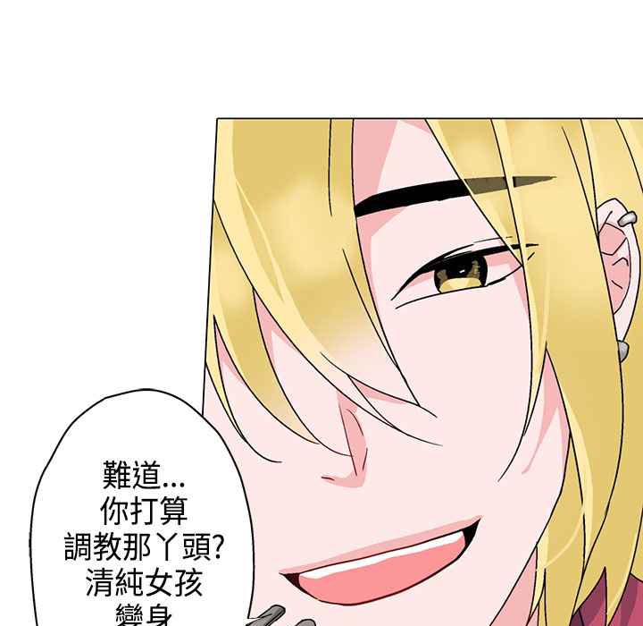 灰姑娘的哥哥们第7话