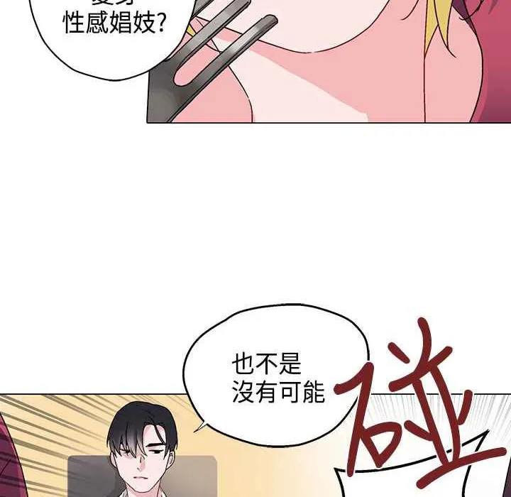 灰姑娘的哥哥们-第7话 - 图片 33