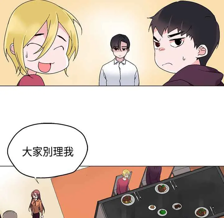 灰姑娘的哥哥们-第7话 - 图片 40