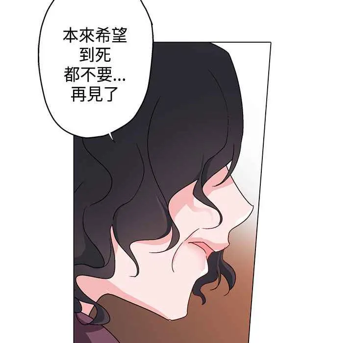 灰姑娘的哥哥们-第7话 - 图片 57