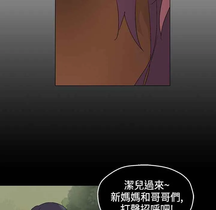 灰姑娘的哥哥们-第7话 - 图片 62