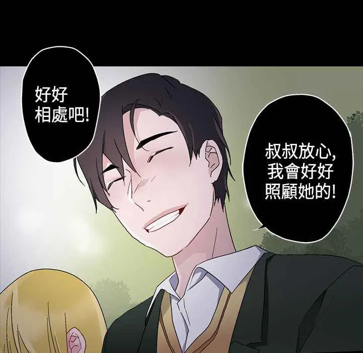 灰姑娘的哥哥们-第7话 - 图片 67
