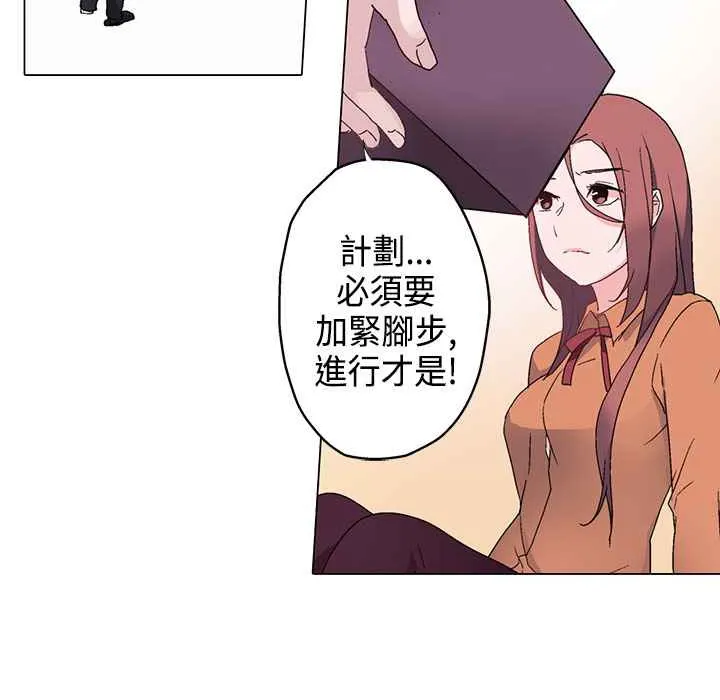 灰姑娘的哥哥们-第7话 - 图片 77