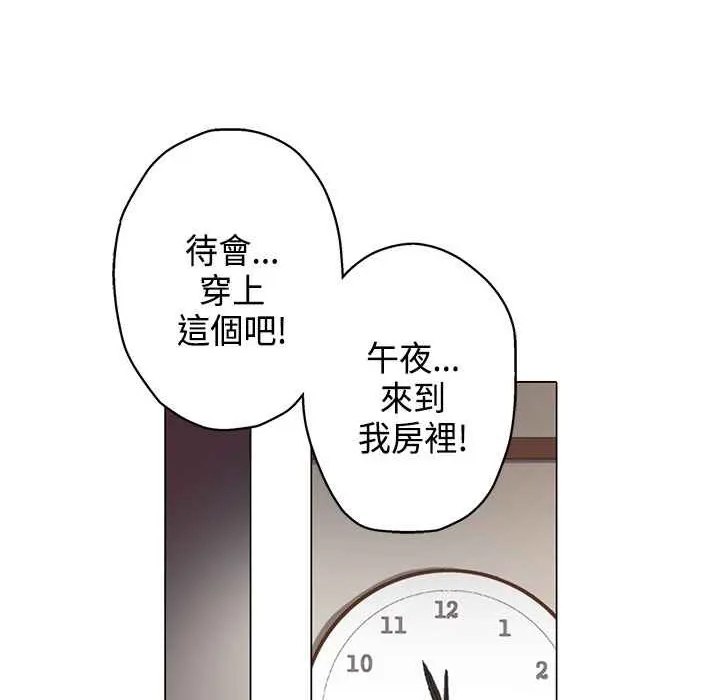 灰姑娘的哥哥们-第7话 - 图片 81