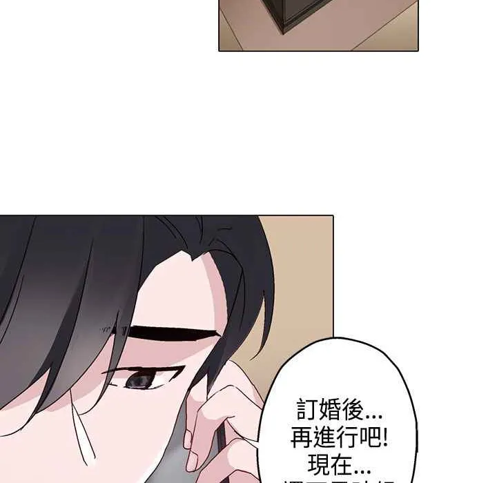 灰姑娘的哥哥们-第7话 - 图片 84