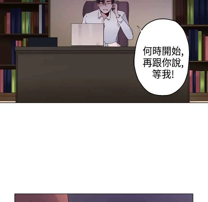 灰姑娘的哥哥们-第7话 - 图片 86