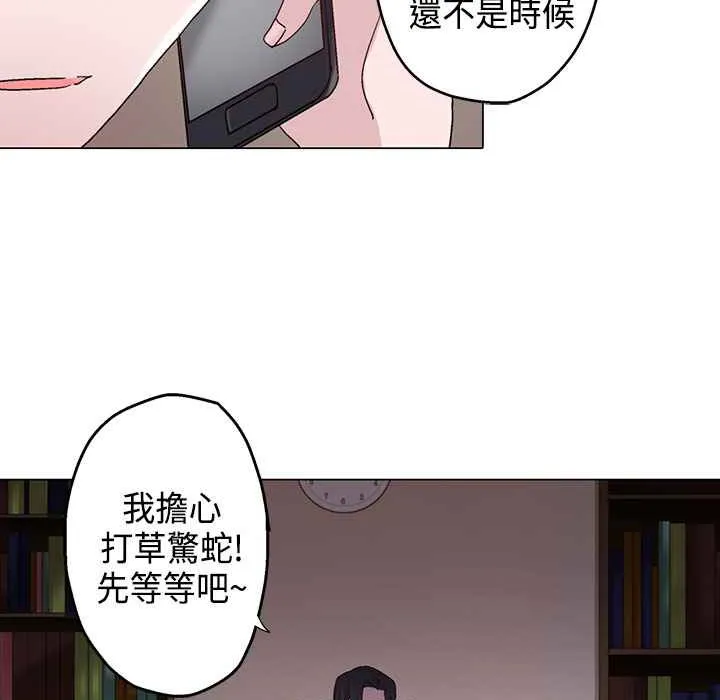 灰姑娘的哥哥们-第7话 - 图片 85
