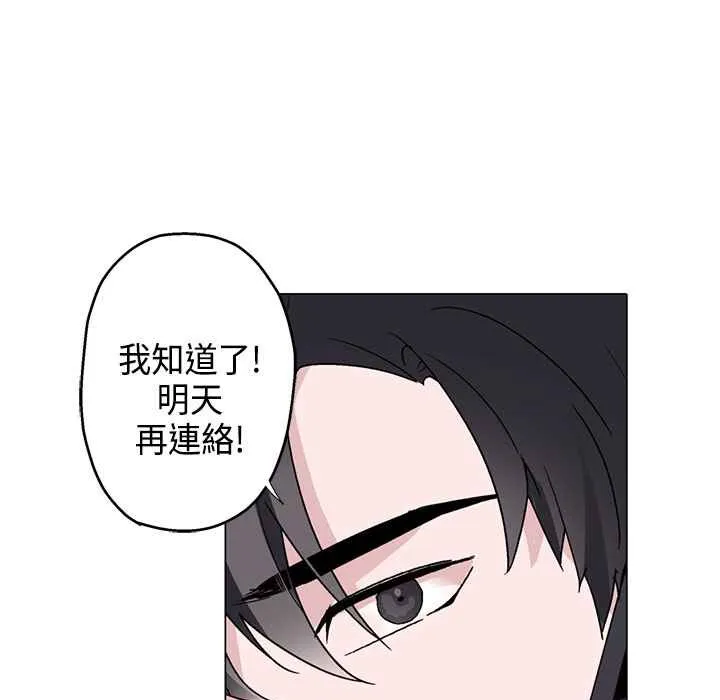 灰姑娘的哥哥们-第7话 - 图片 91