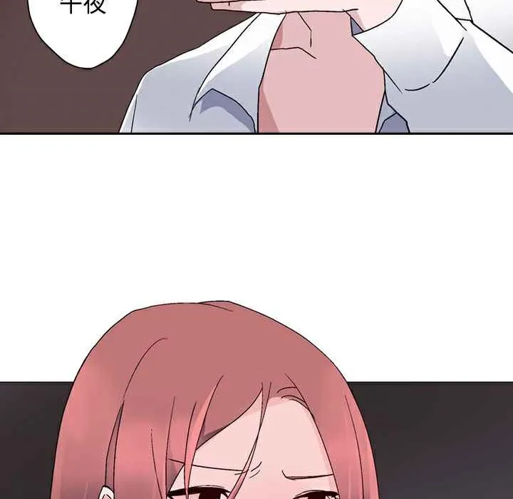 灰姑娘的哥哥们-第7话 - 图片 115