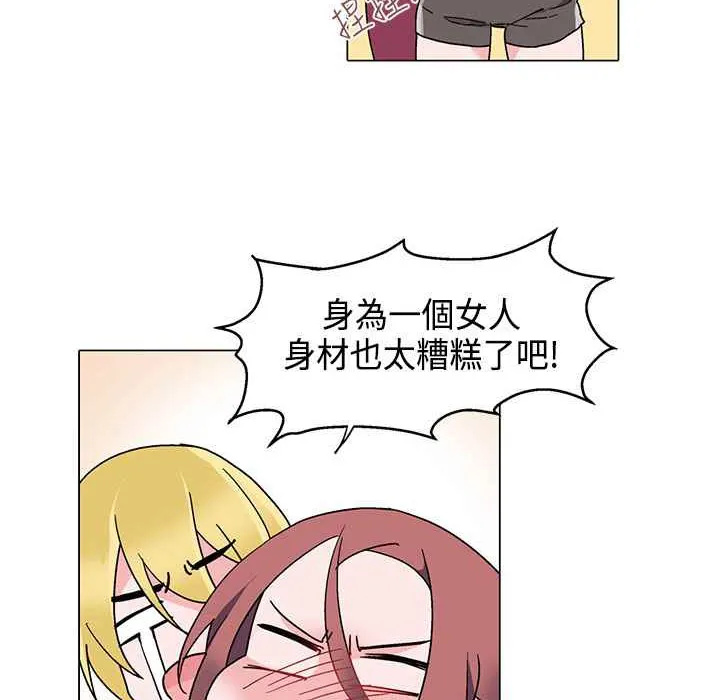 灰姑娘的哥哥們第8話