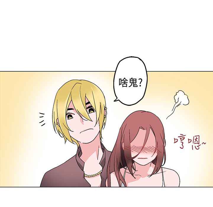 灰姑娘的哥哥们第8话