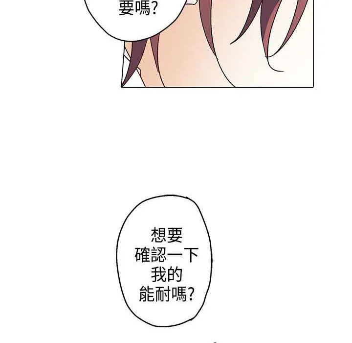 灰姑娘的哥哥們第8話