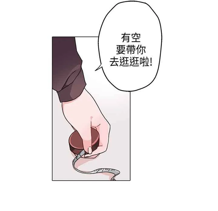 灰姑娘的哥哥們第8話