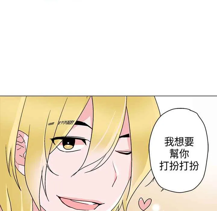 灰姑娘的哥哥们-第8话 - 图片 43