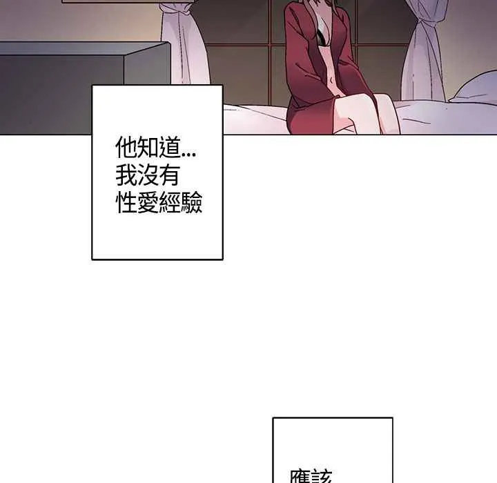 灰姑娘的哥哥们-第8话 - 图片 47