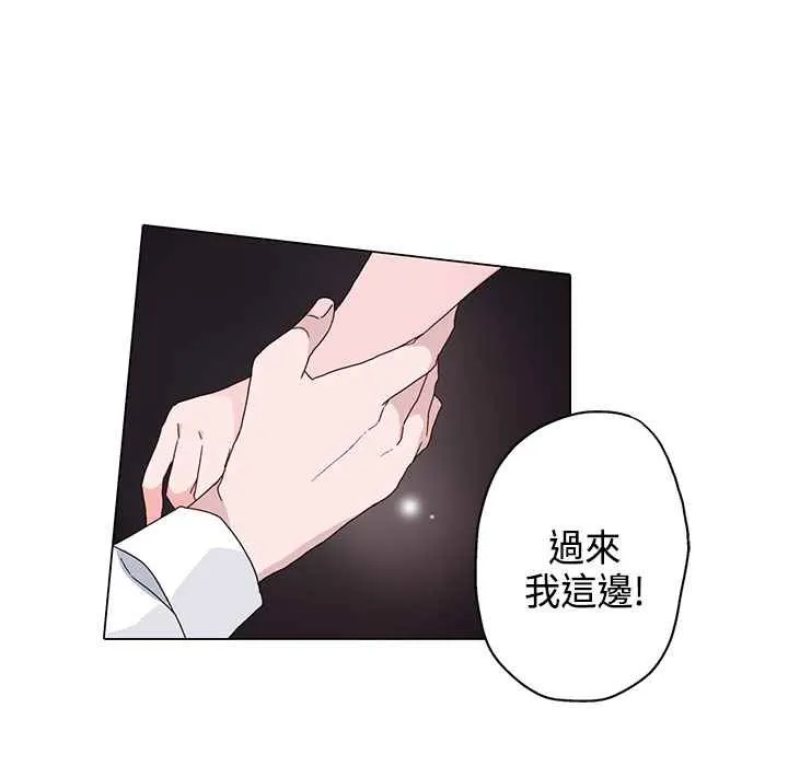 灰姑娘的哥哥们-第8话 - 图片 55
