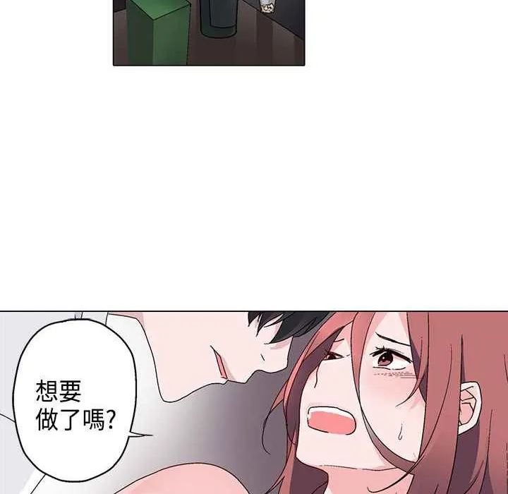 灰姑娘的哥哥们-第8话 - 图片 59