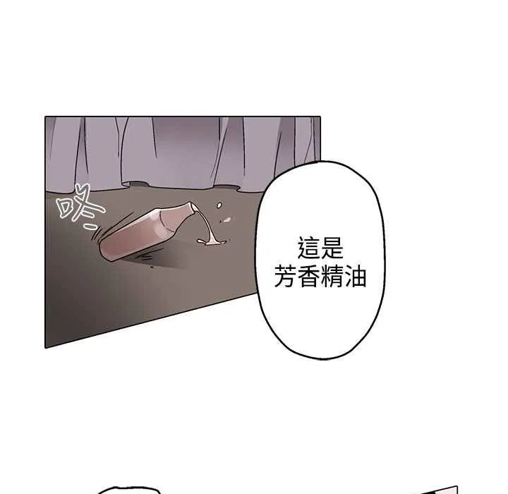 灰姑娘的哥哥们-第8话 - 图片 71