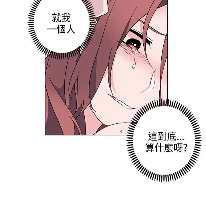 灰姑娘的哥哥们-第8话 - 图片 104
