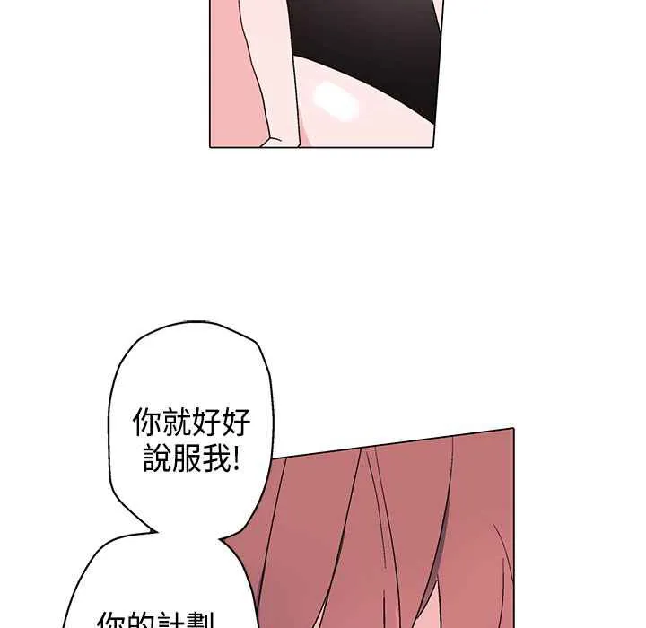 灰姑娘的哥哥们-第8话 - 图片 109