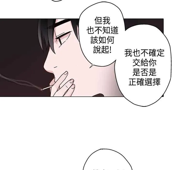 灰姑娘的哥哥們第8話