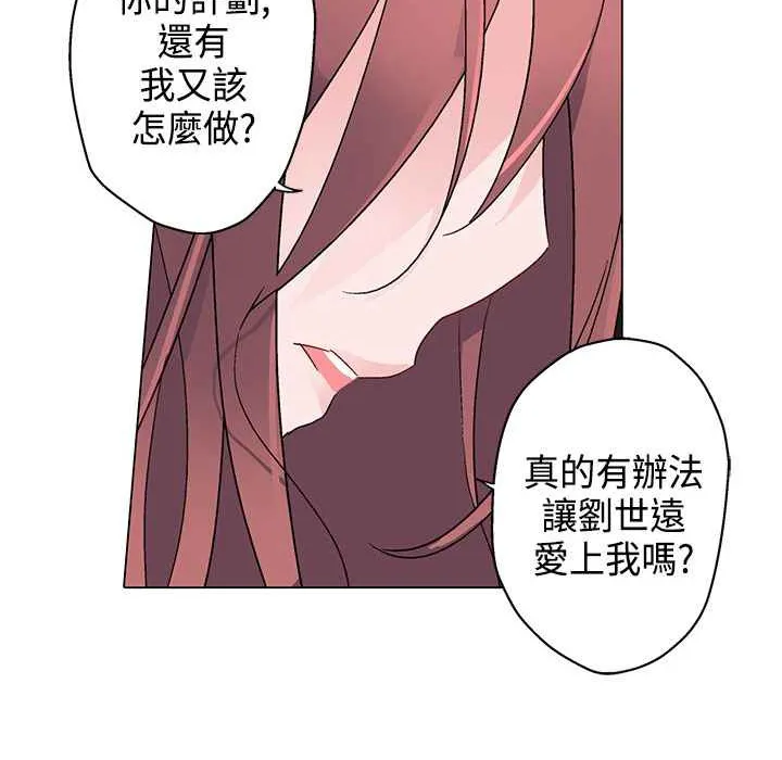 灰姑娘的哥哥们-第8话 - 图片 110