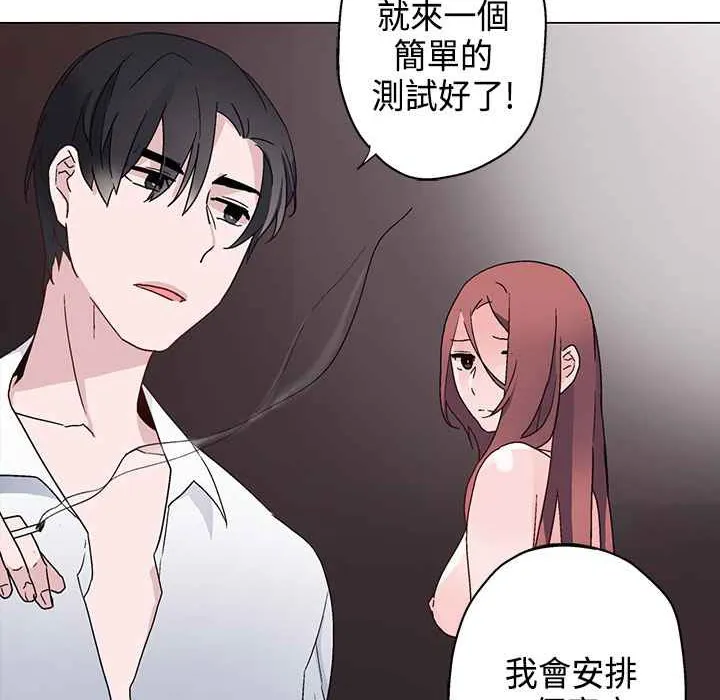灰姑娘的哥哥们-第8话 - 图片 113