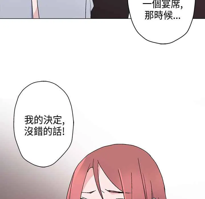 灰姑娘的哥哥们-第8话 - 图片 114