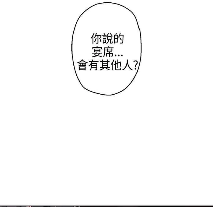 灰姑娘的哥哥们-第9话 - 图片 3