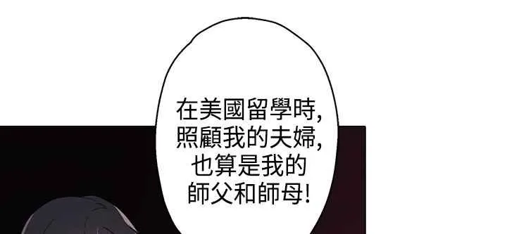 灰姑娘的哥哥们-第9话 - 图片 5
