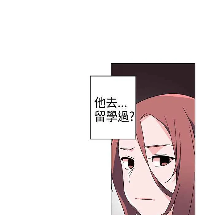 灰姑娘的哥哥們第9話