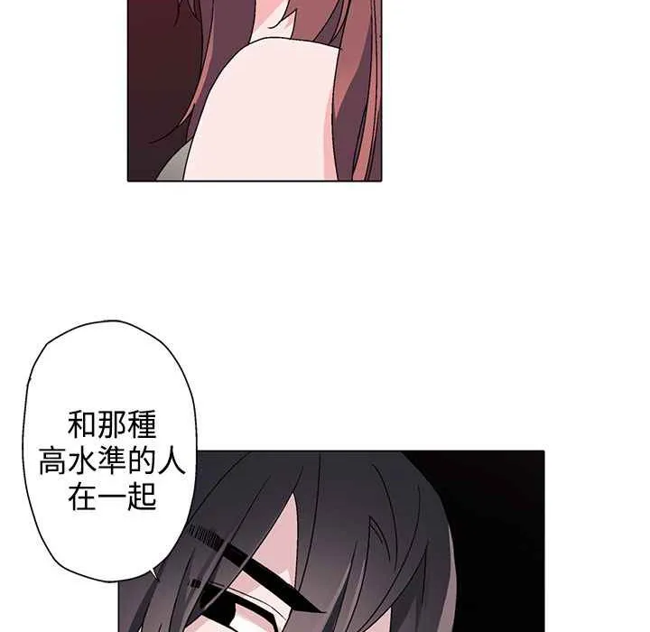 灰姑娘的哥哥们-第9话 - 图片 10