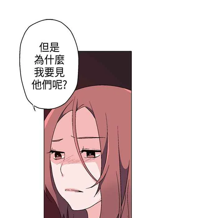 灰姑娘的哥哥们-第9话 - 图片 9
