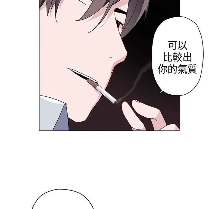灰姑娘的哥哥們第9話