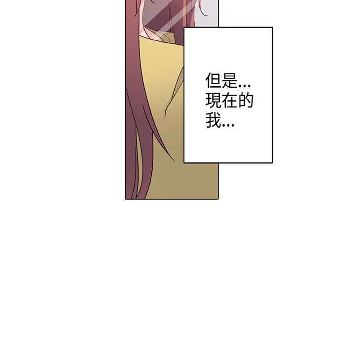 灰姑娘的哥哥们-第9话 - 图片 19