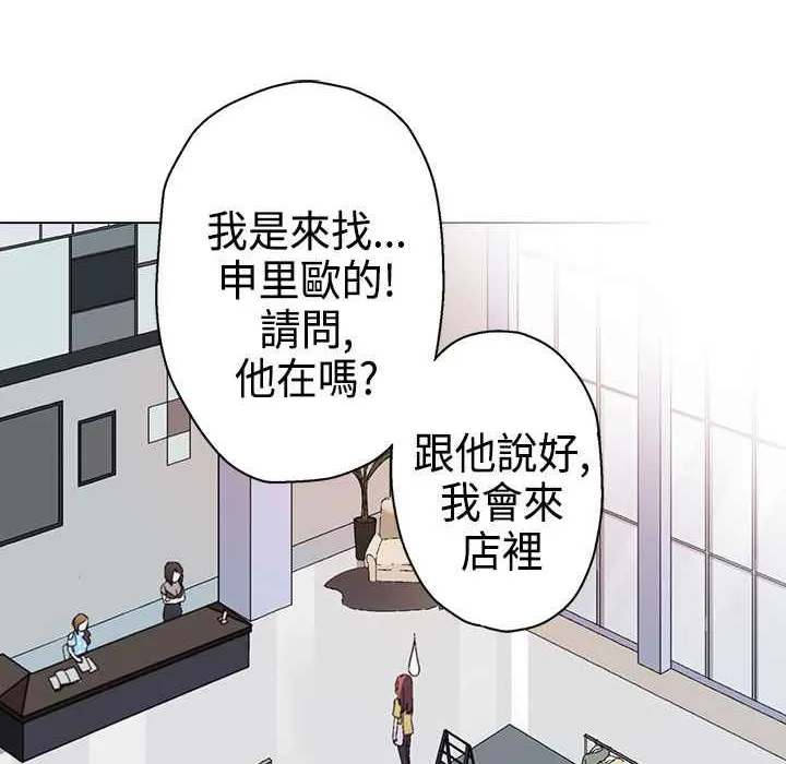 灰姑娘的哥哥們第9話