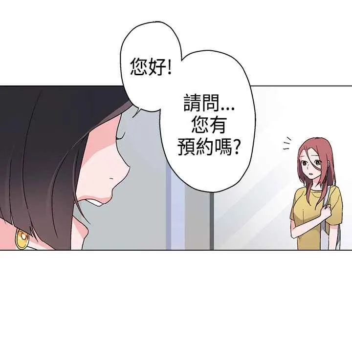 灰姑娘的哥哥们-第9话 - 图片 31