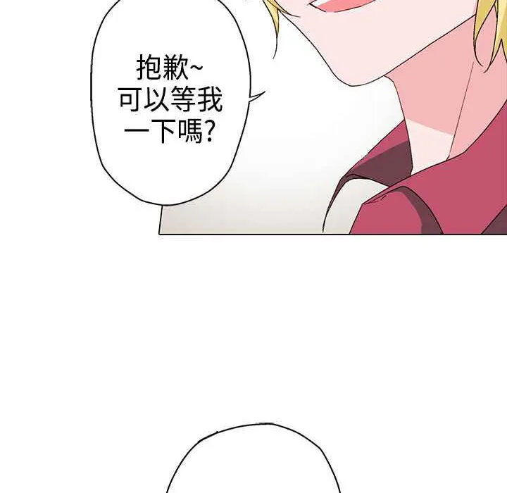 灰姑娘的哥哥们-第9话 - 图片 43