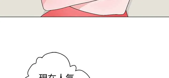 灰姑娘的哥哥们-第9话 - 图片 46