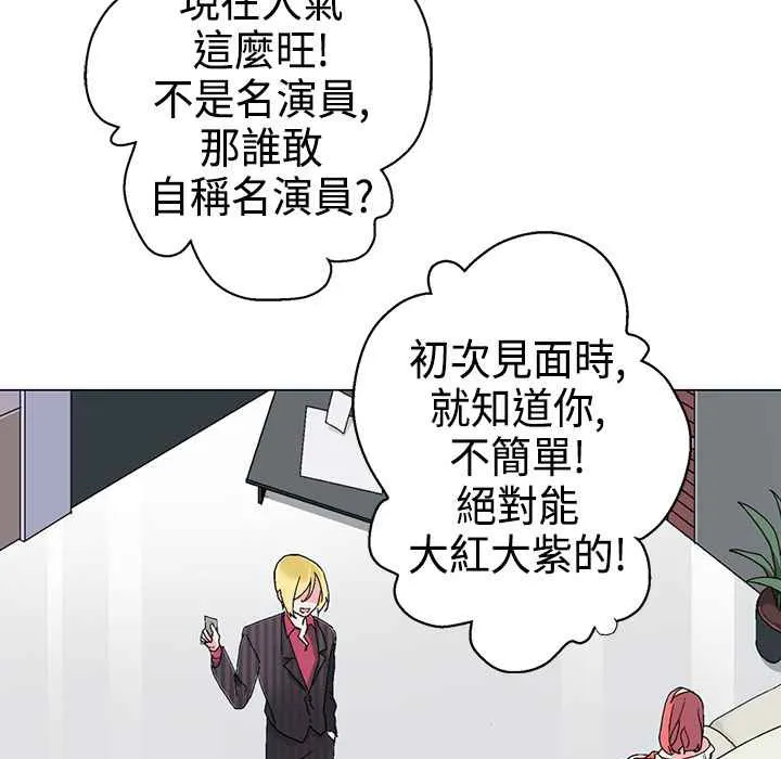 灰姑娘的哥哥们-第9话 - 图片 47